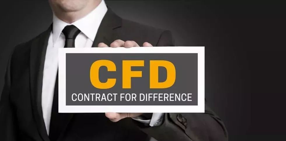 CFD差价合约是什么？
